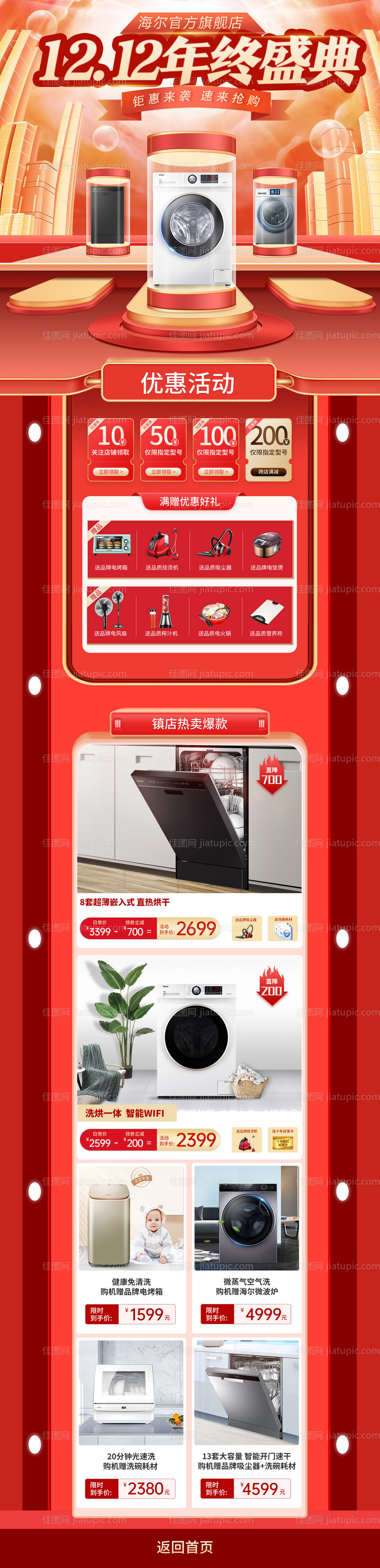 双十二 -源文件