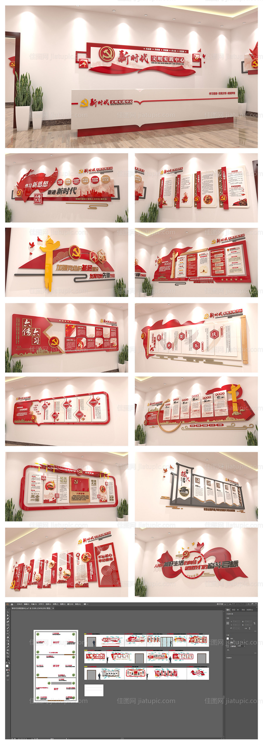 党建文化墙展馆-源文件