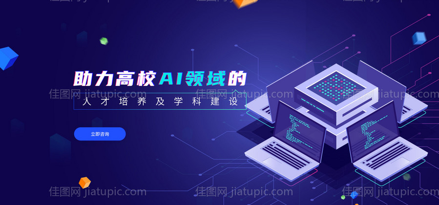 蓝色ai智能科技数字web网页-源文件