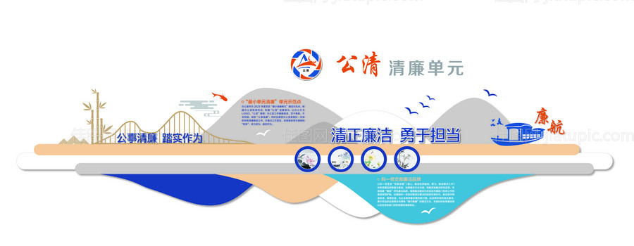 廉洁文化墙背景板-源文件