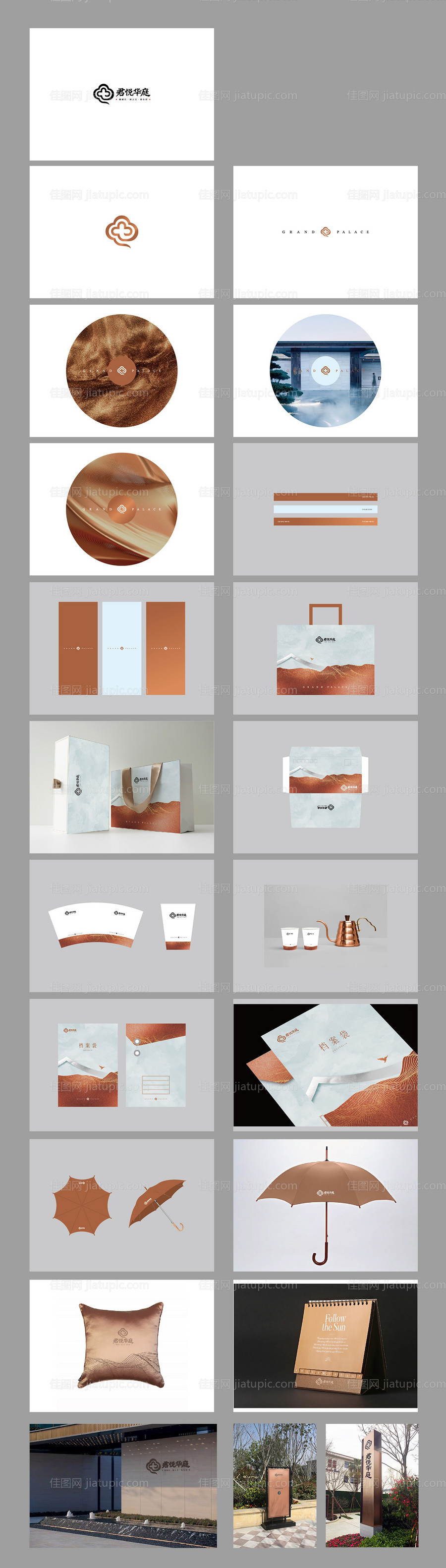 地产新中式VI-源文件