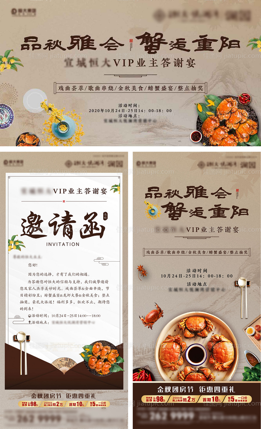 业主答谢宴-源文件