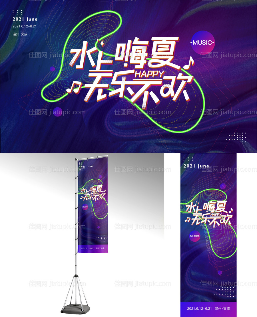 主视觉延展物料-源文件