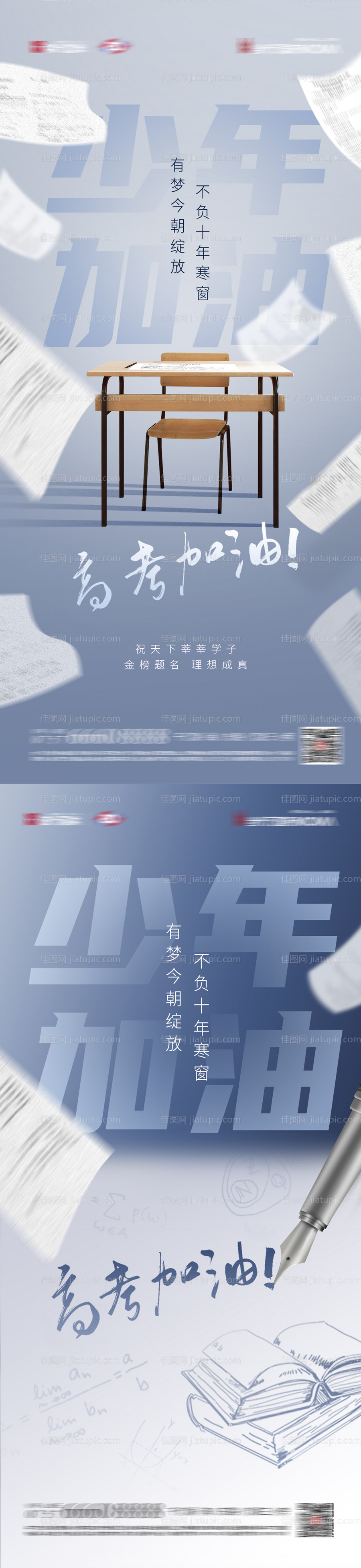 地产高考系列稿-源文件