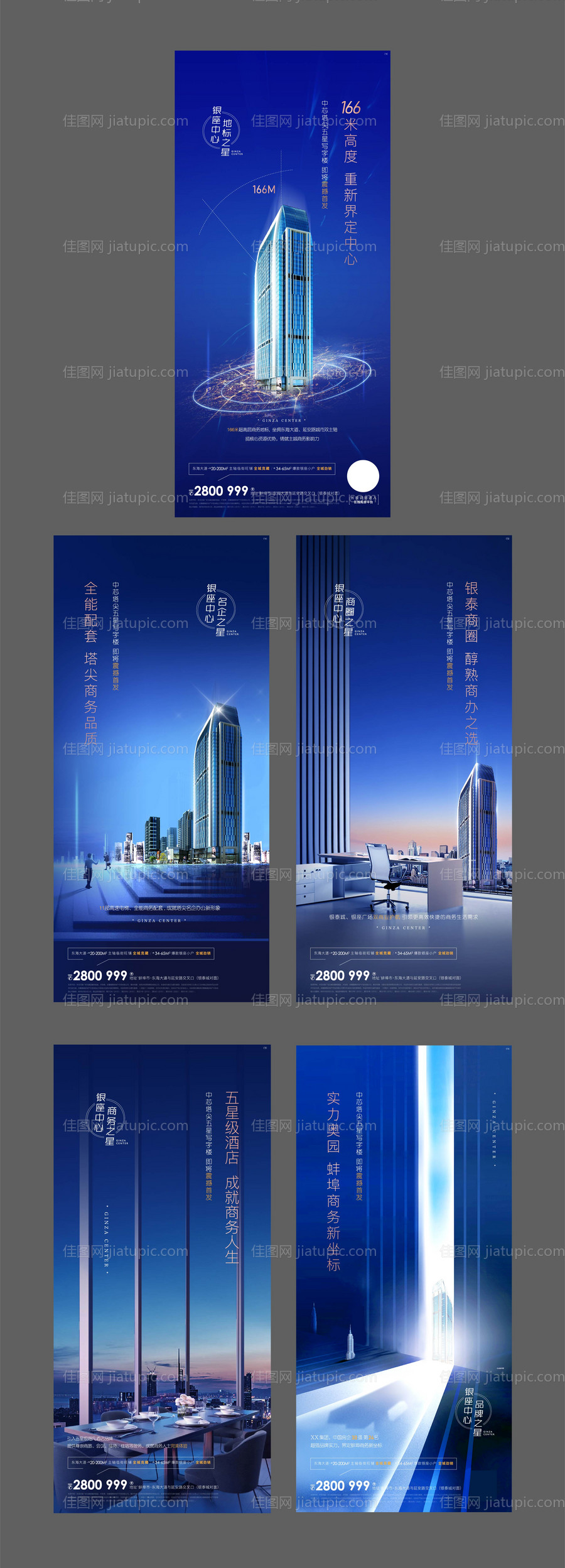 地产写字楼系列单图-源文件