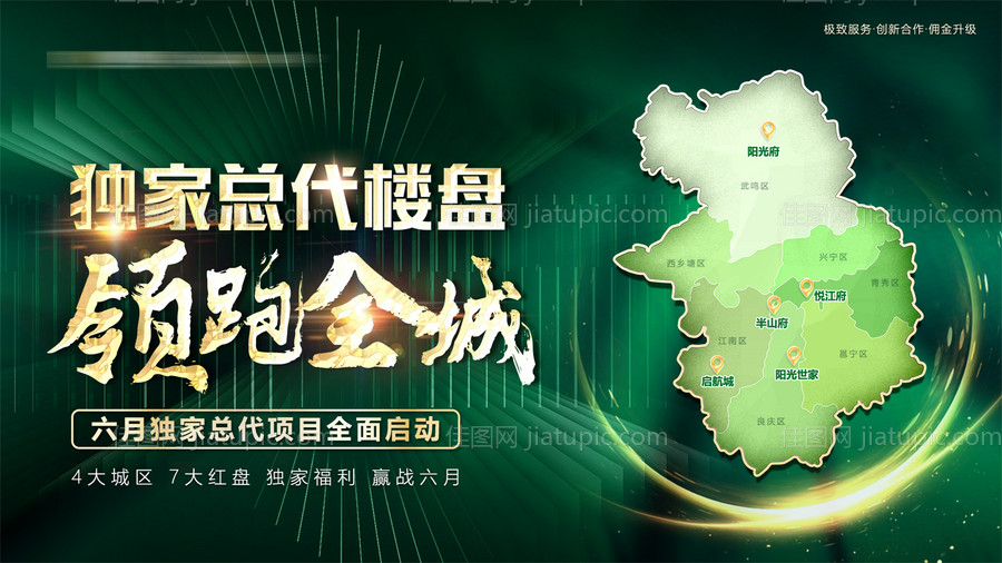 地产战报-源文件