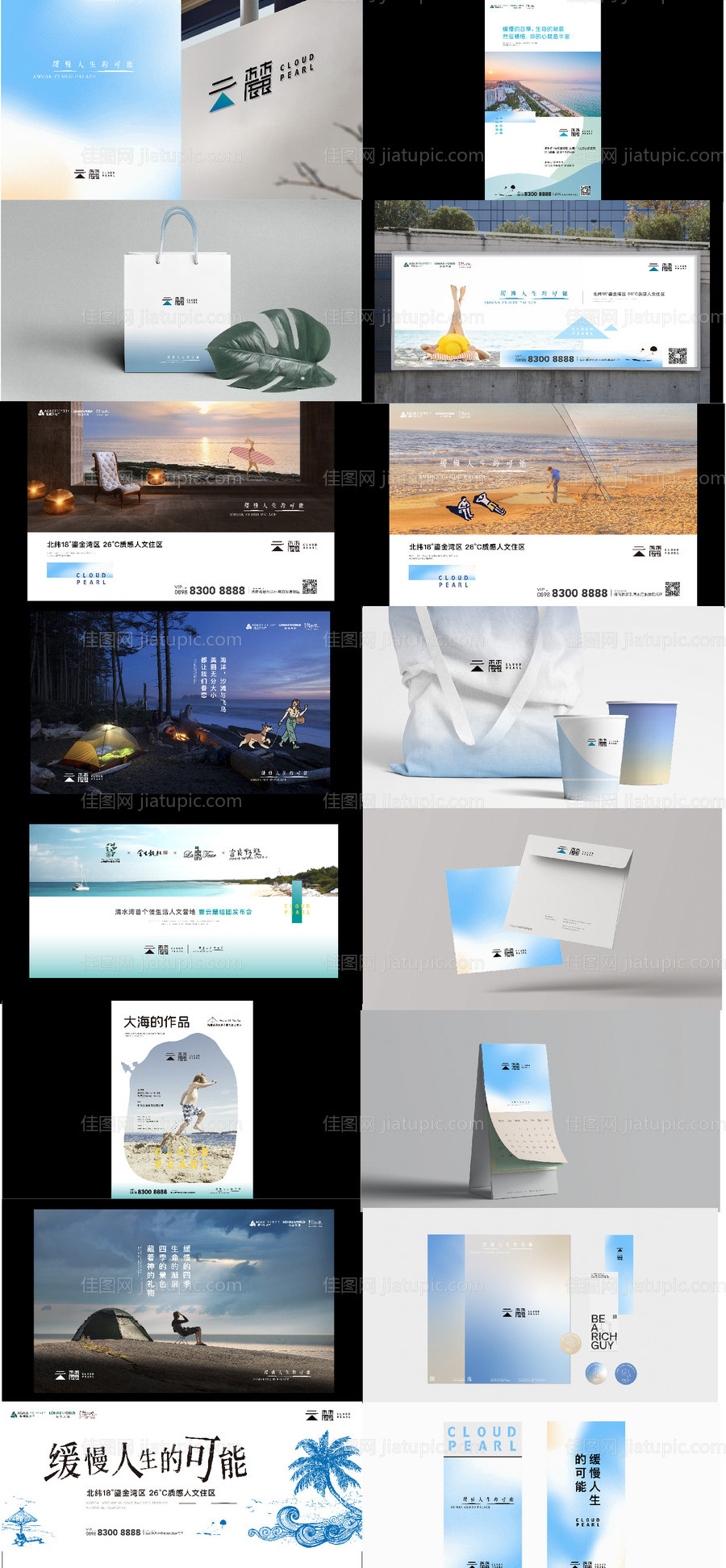 文旅地产提案-源文件