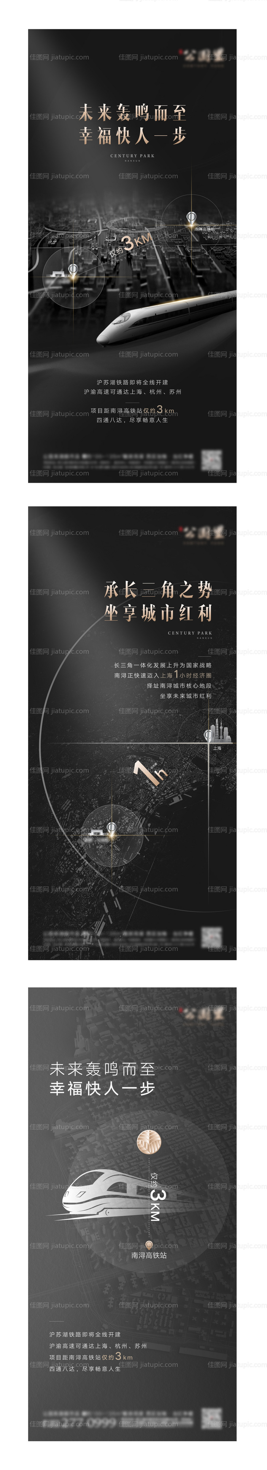 房地产黑金交通区位海报系列-源文件