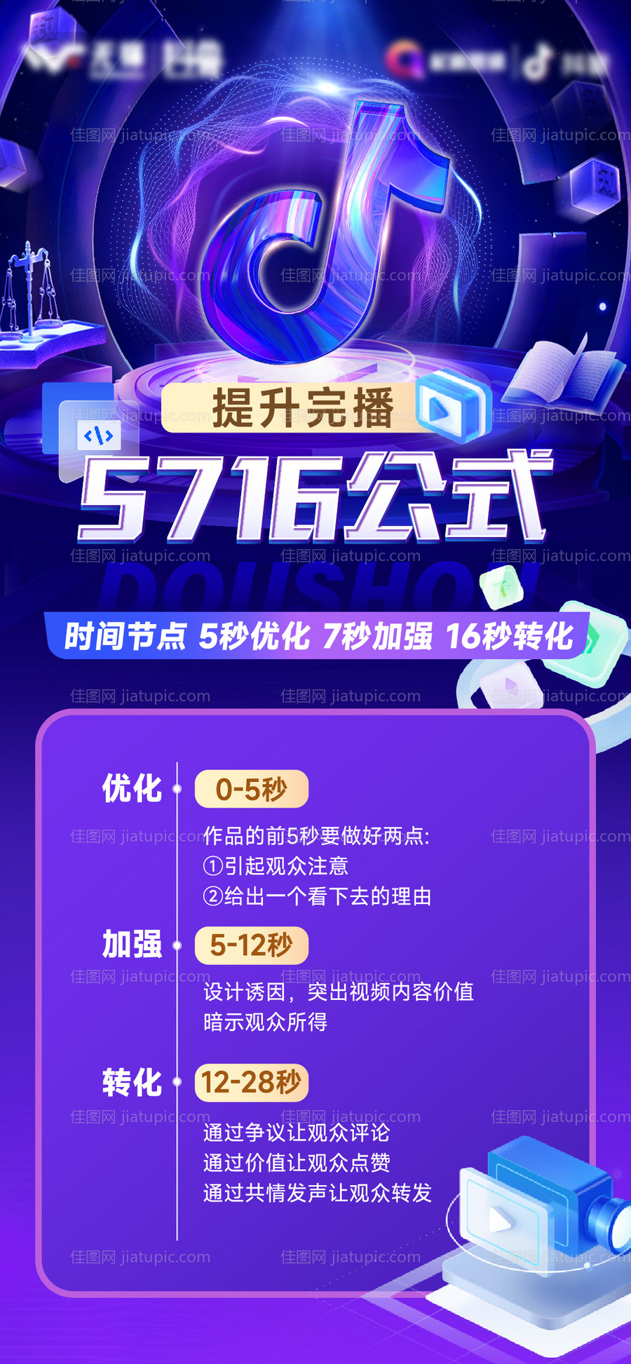 抖音教学教程-源文件