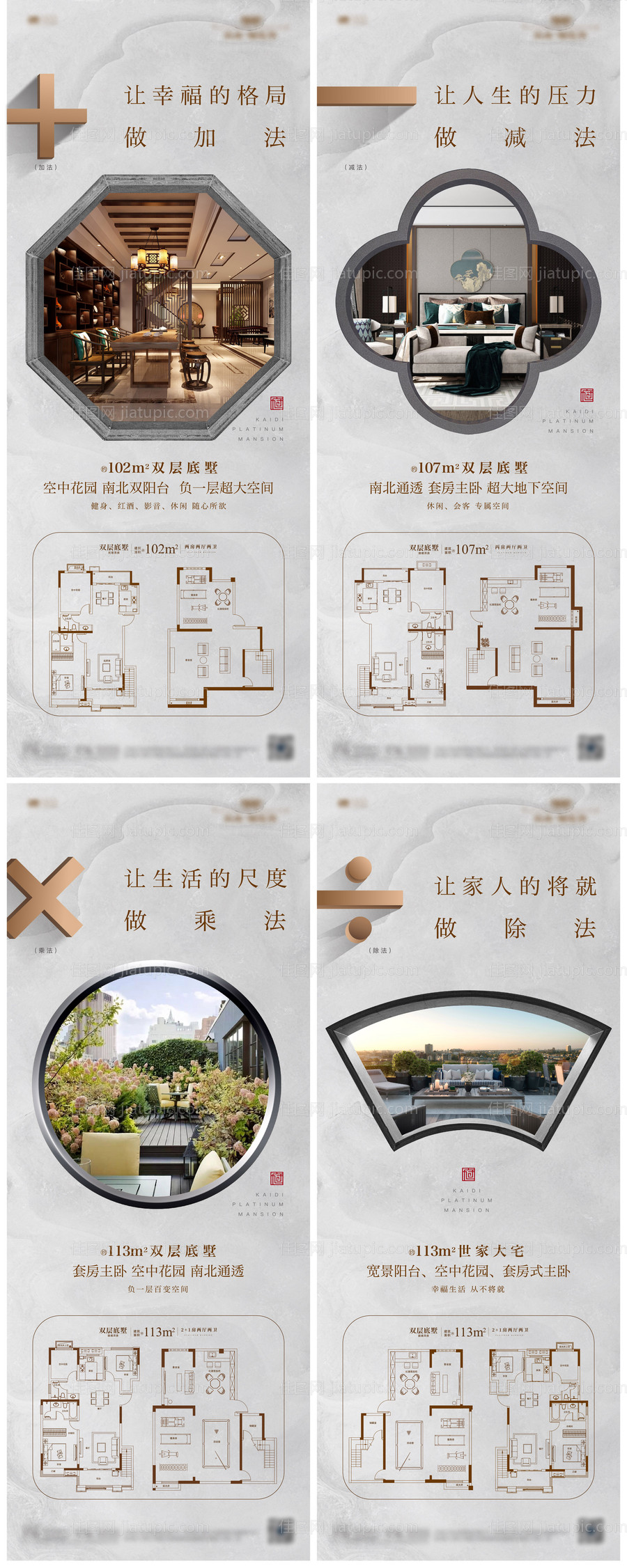 复式加减乘除系列单图-源文件