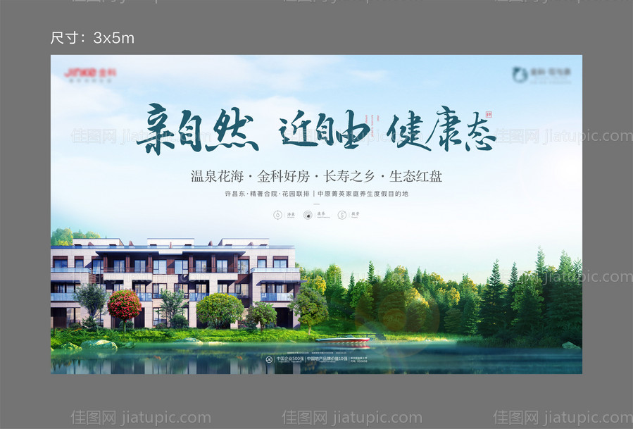 生态主画面-源文件