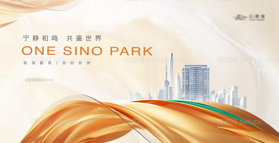 高端简约城市建筑主形象-源文件