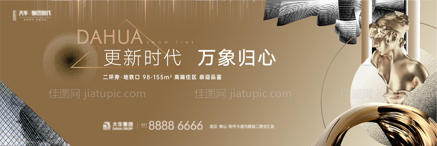 地产形象主画面-源文件