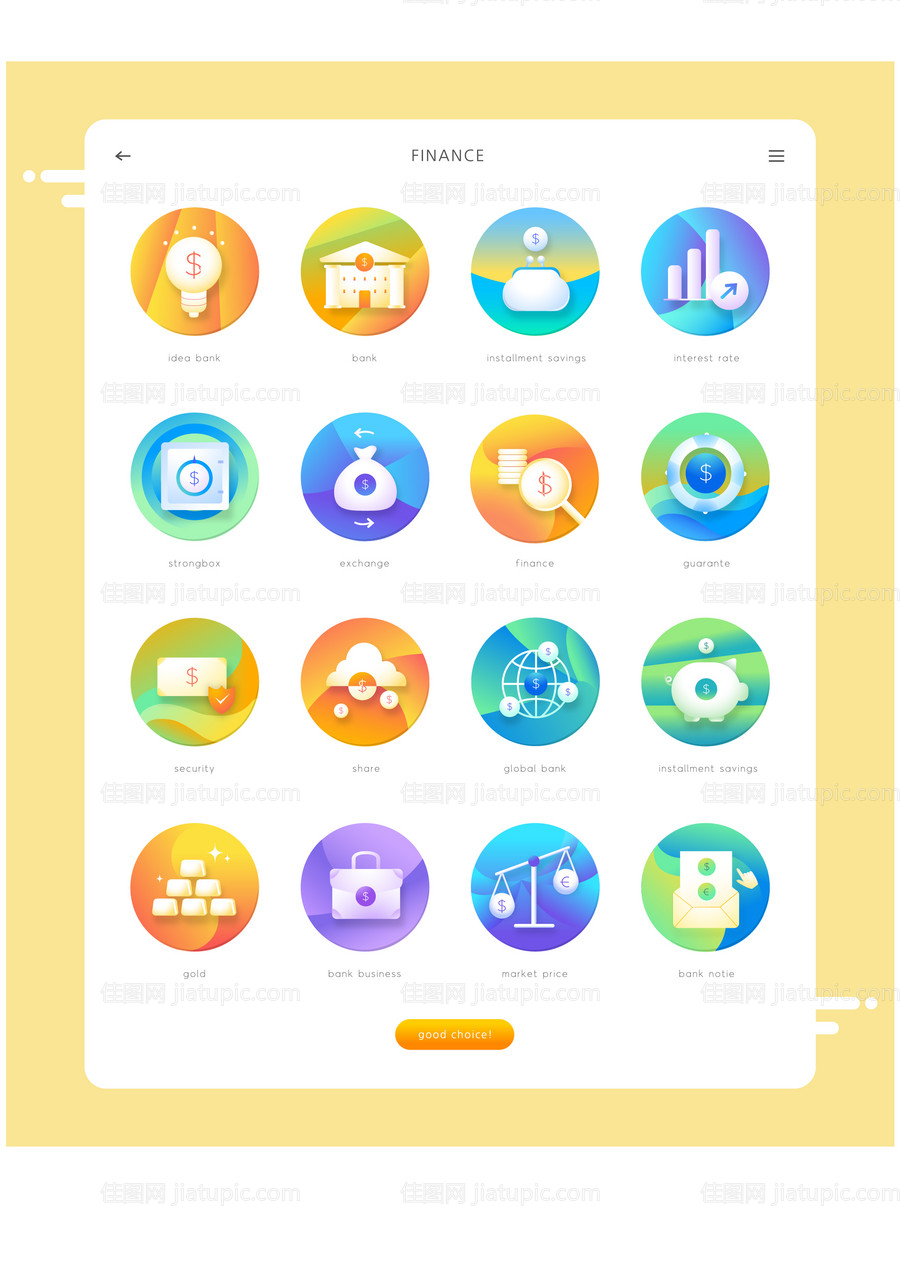 货币符号金融理财投资储蓄 -源文件