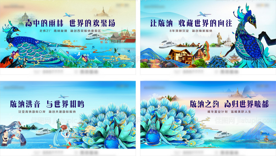 主画面系列海报-源文件