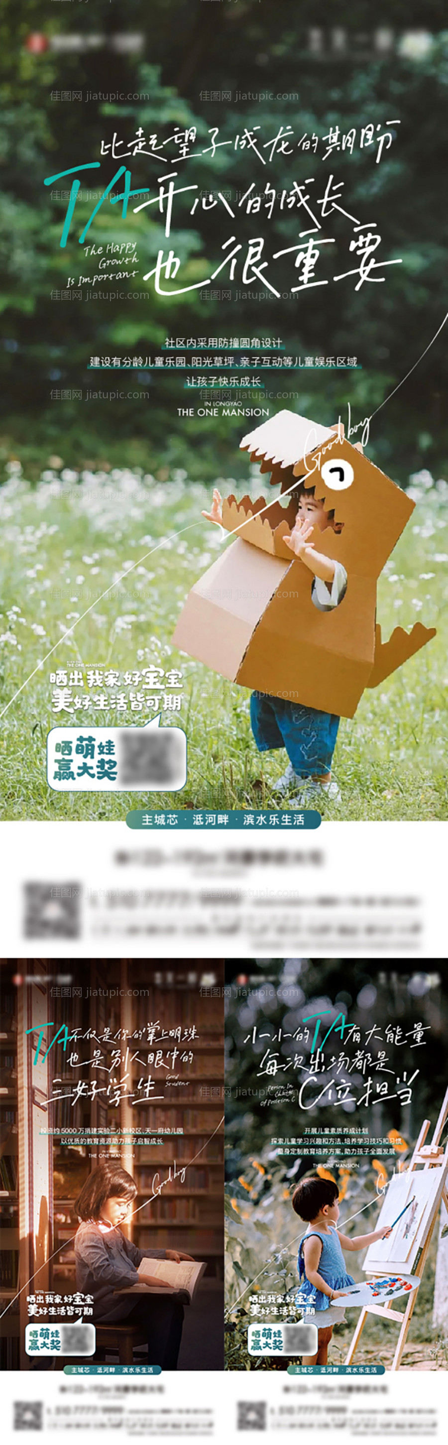 萌娃摄影大赛-源文件