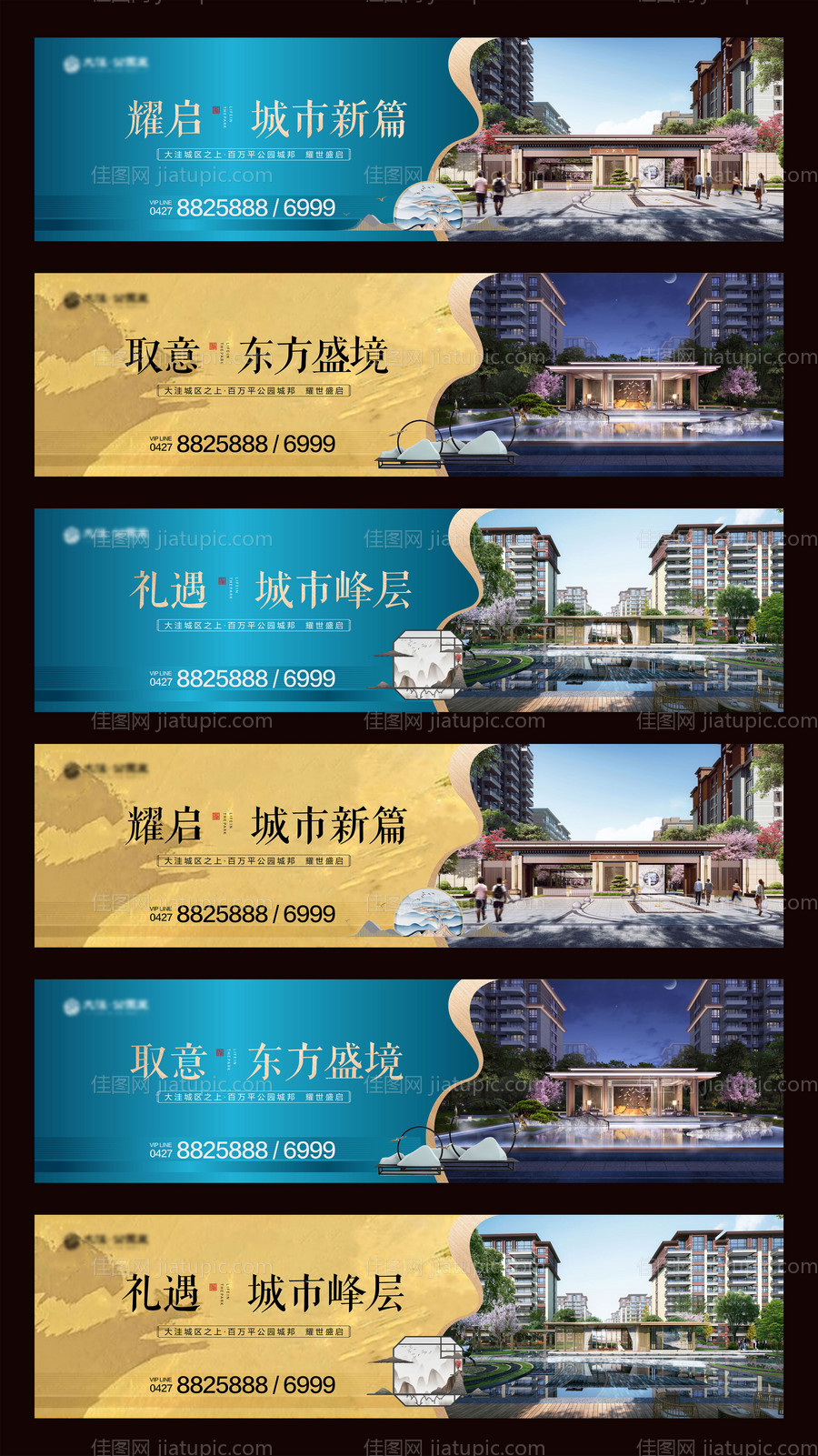 房地产新中式价值点围挡广告展板-源文件