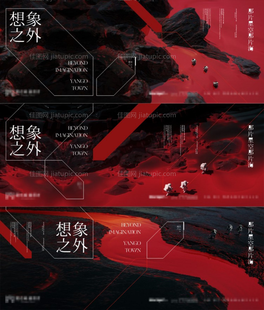 地产高端系列视觉广告展板-源文件