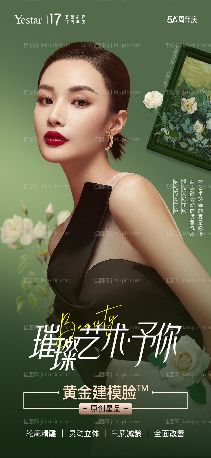 璀璨艺术-源文件