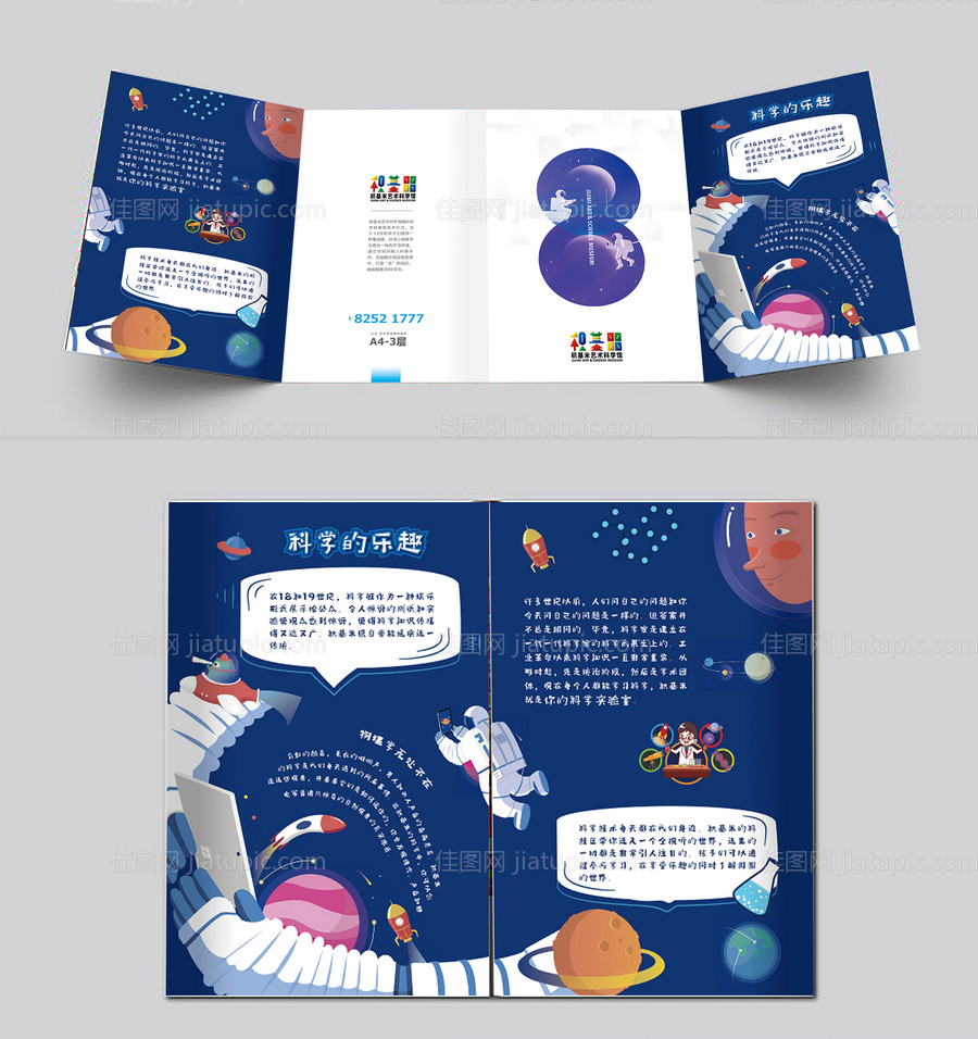 儿童艺术馆手册-源文件