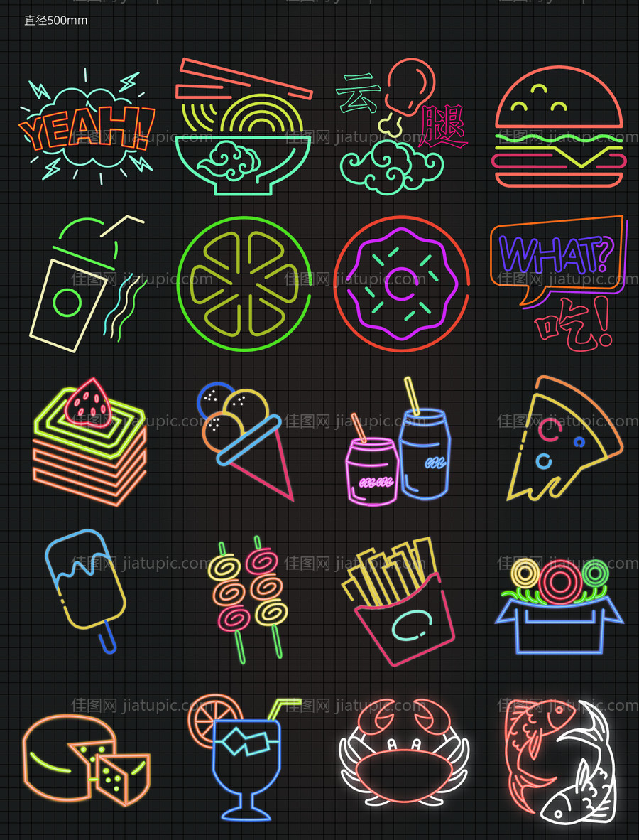 霓虹灯活动背景灯-源文件