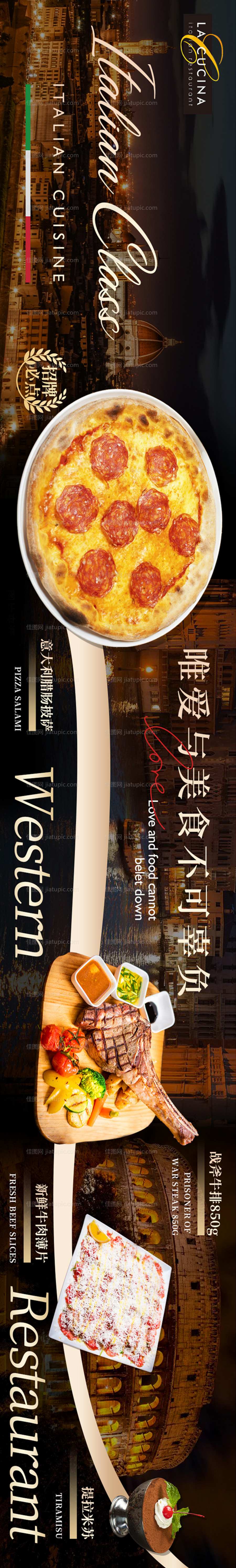 意大利餐厅五图 -源文件