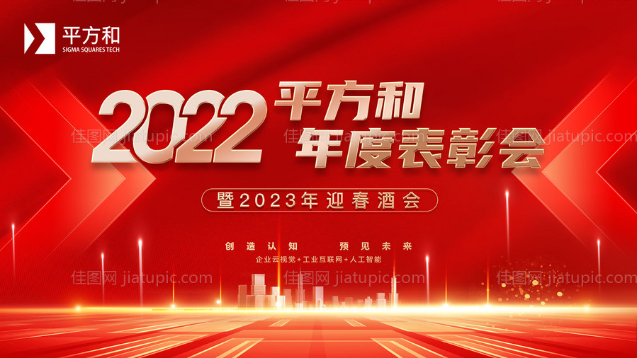 年会主KV-源文件