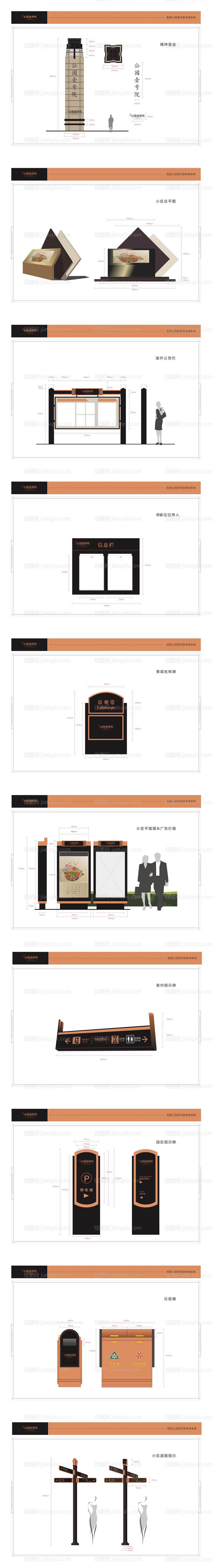 地产导视系统-源文件