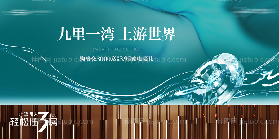 质感展板湖主画面-源文件