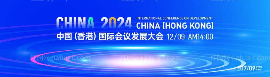 蓝色高端科技活动背景板-源文件