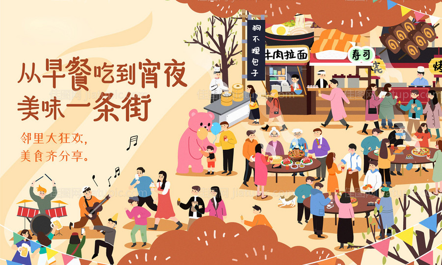 地产美食一条街插画风主画面主kv-源文件