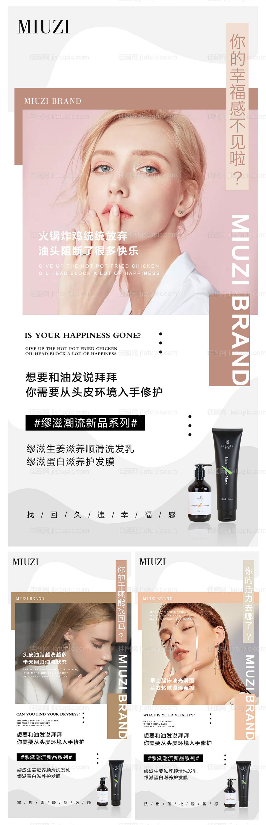 微商产品宣传海报-源文件