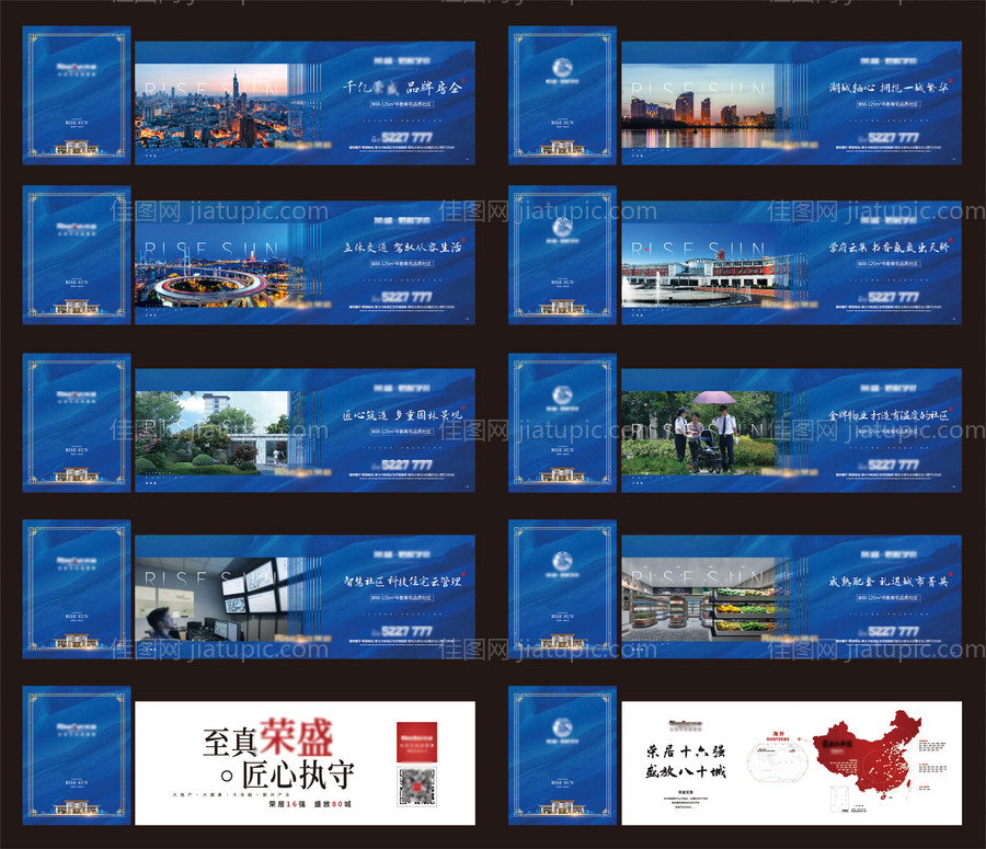 新中式价值点围挡-源文件