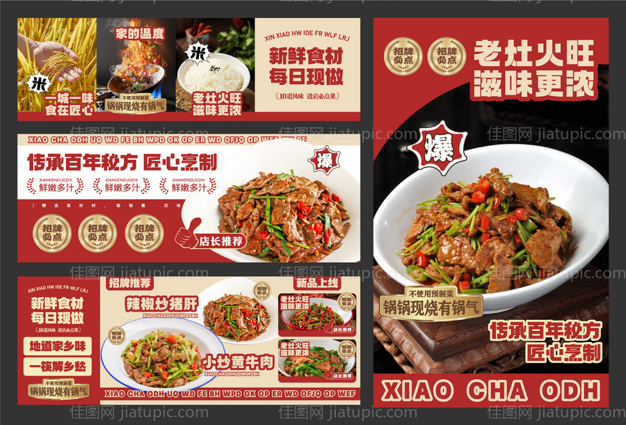 餐饮灯箱banner-源文件