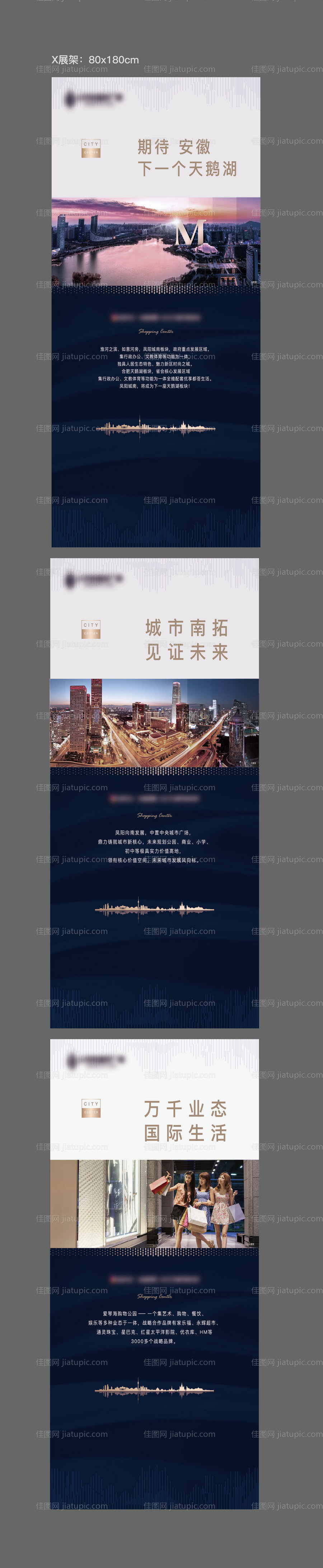 地产项目价值点展架-源文件