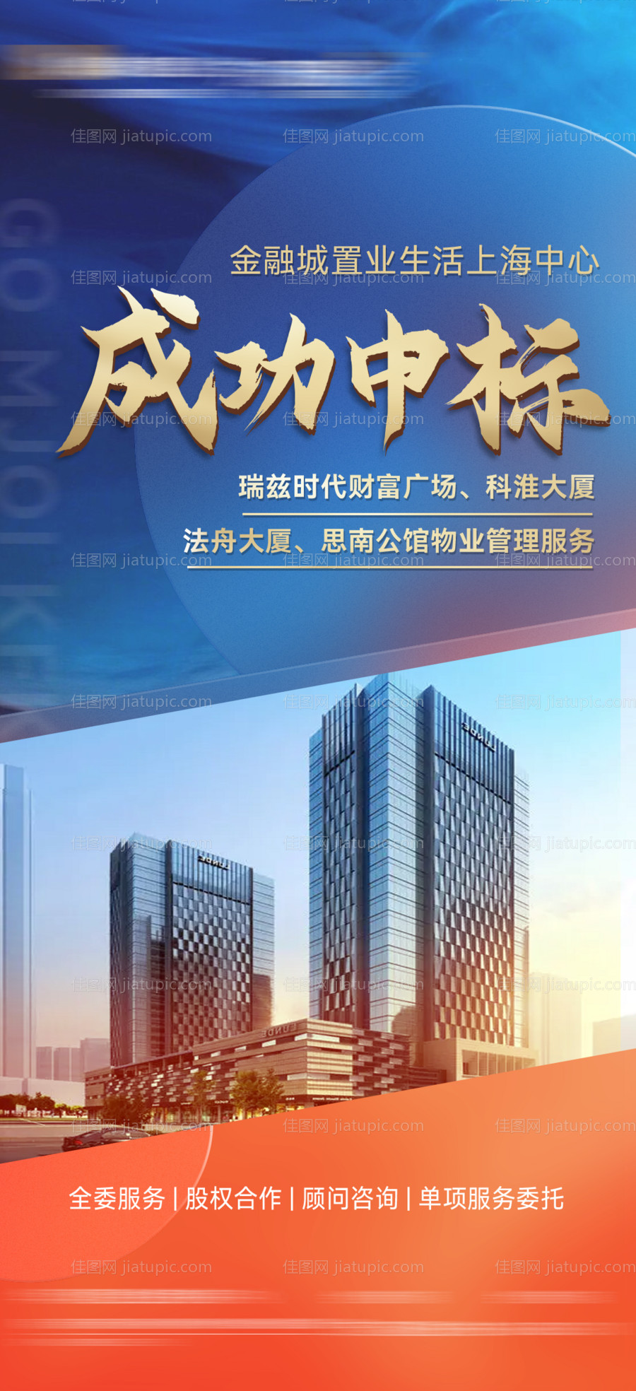 物业喜报-源文件