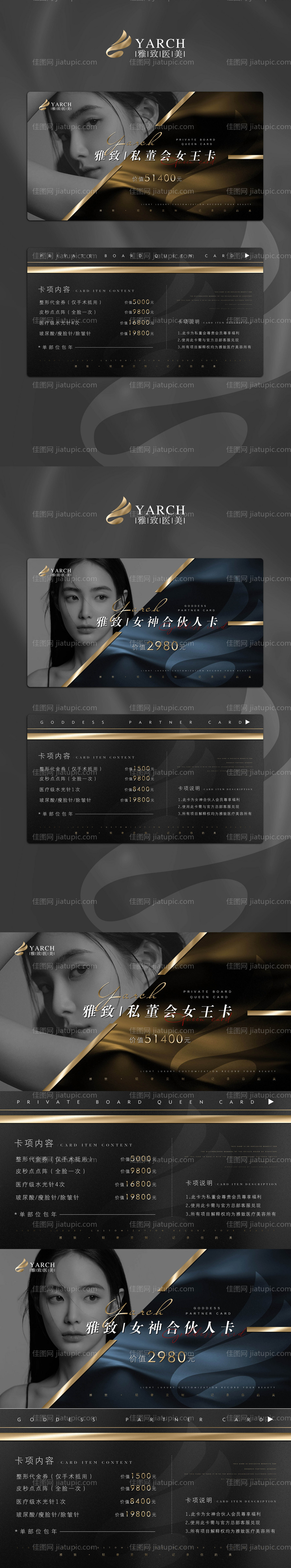 医美黑金质感女神卡卡项-源文件