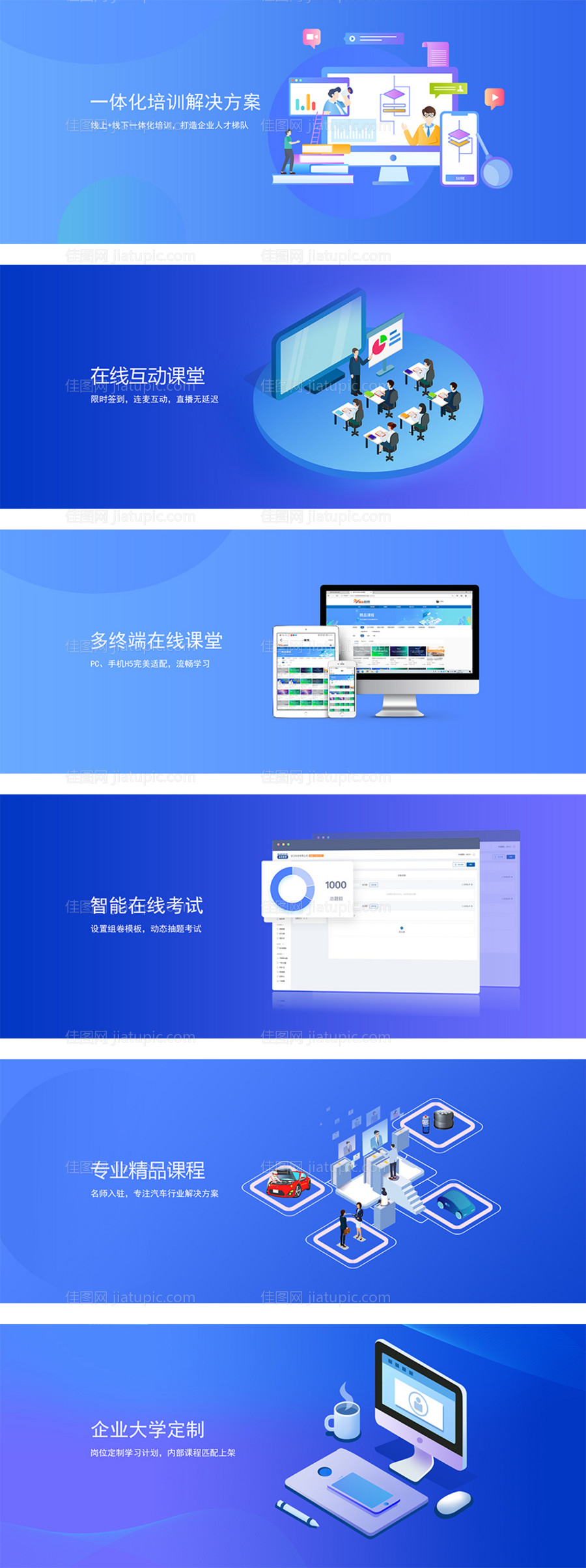 企业招聘banner海报-源文件