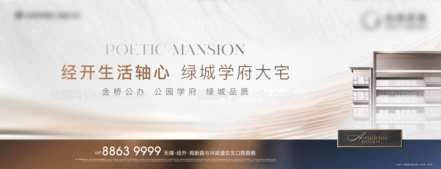 地产主画面-源文件