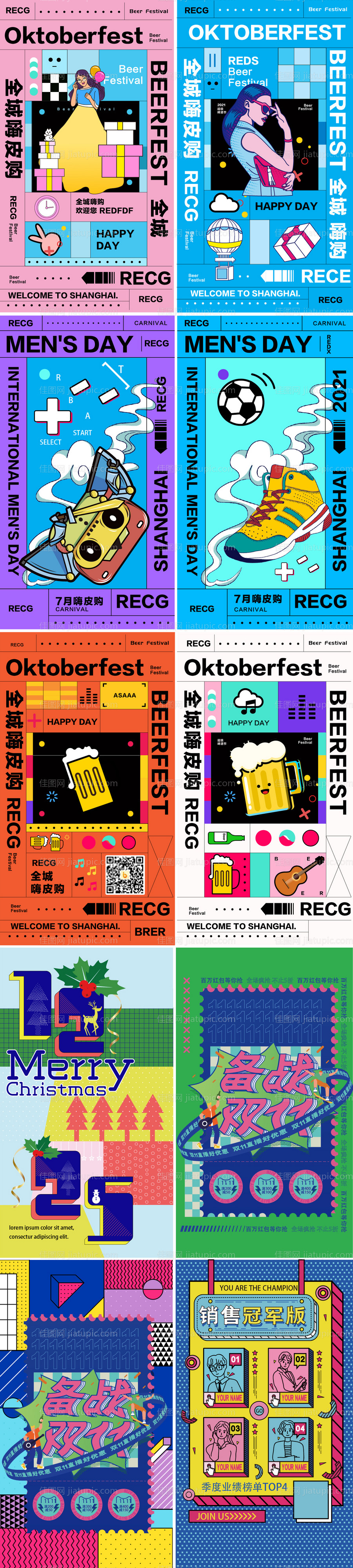 孟菲斯海报系列-源文件