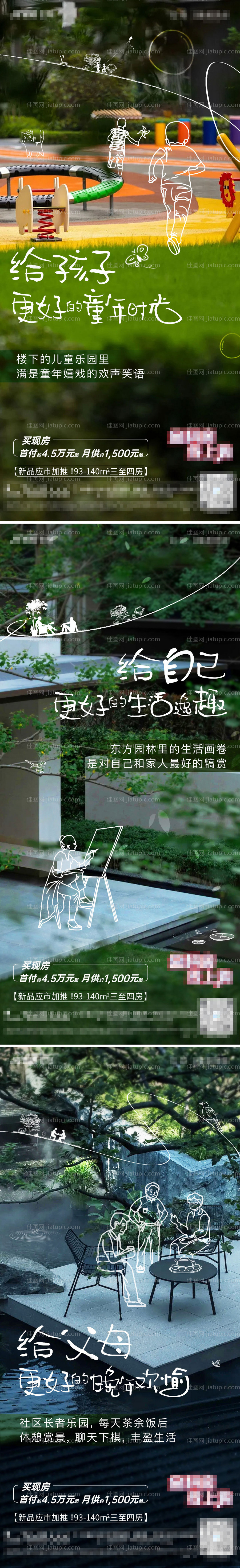 手绘园林景观价值系列-源文件