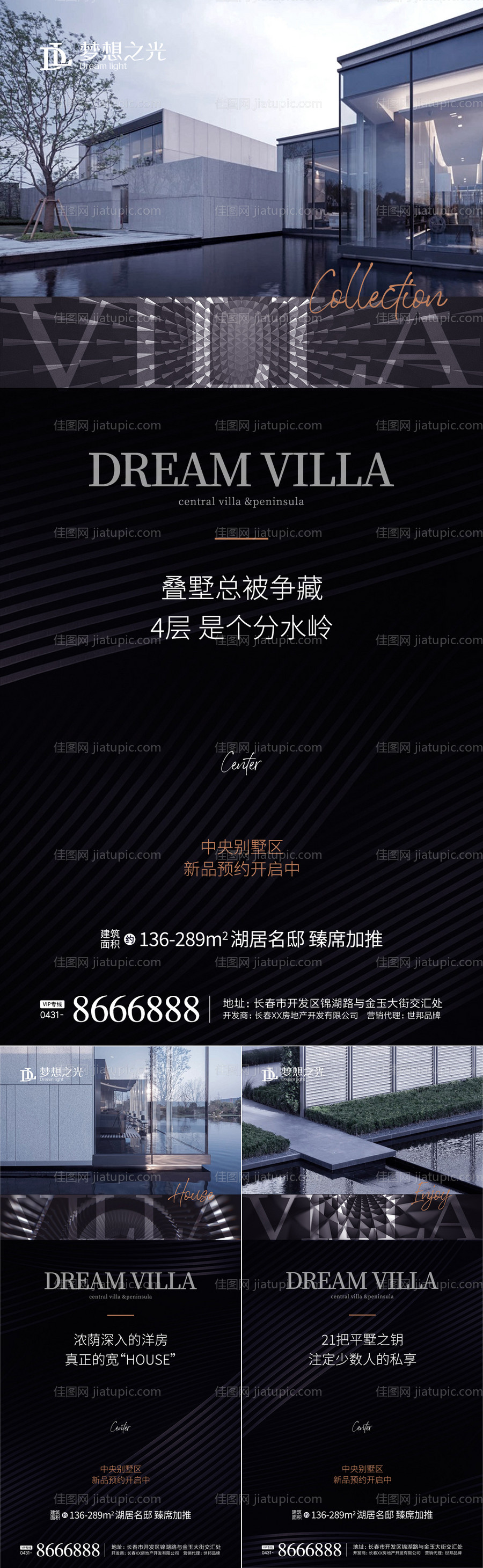 价值点系列海报-源文件