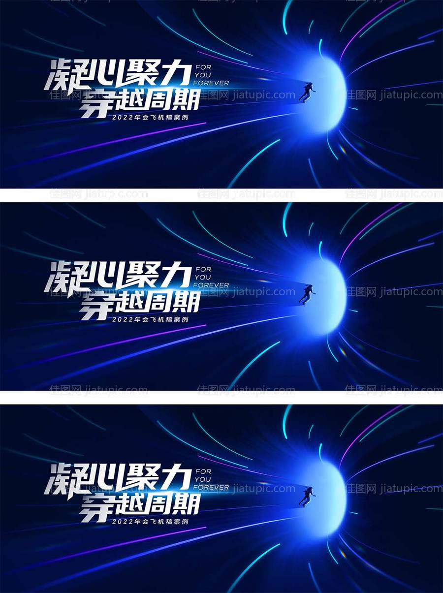 隧道穿越会议背景板-源文件