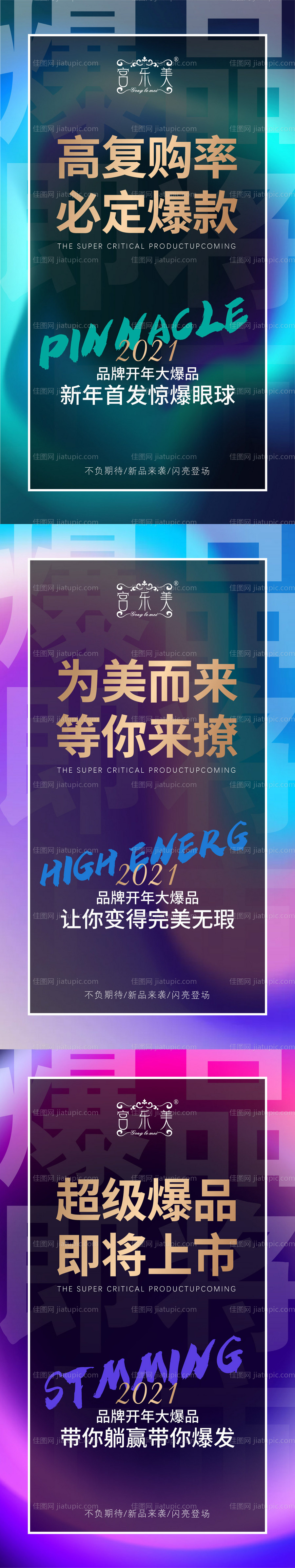 微商造势宣传海报-源文件