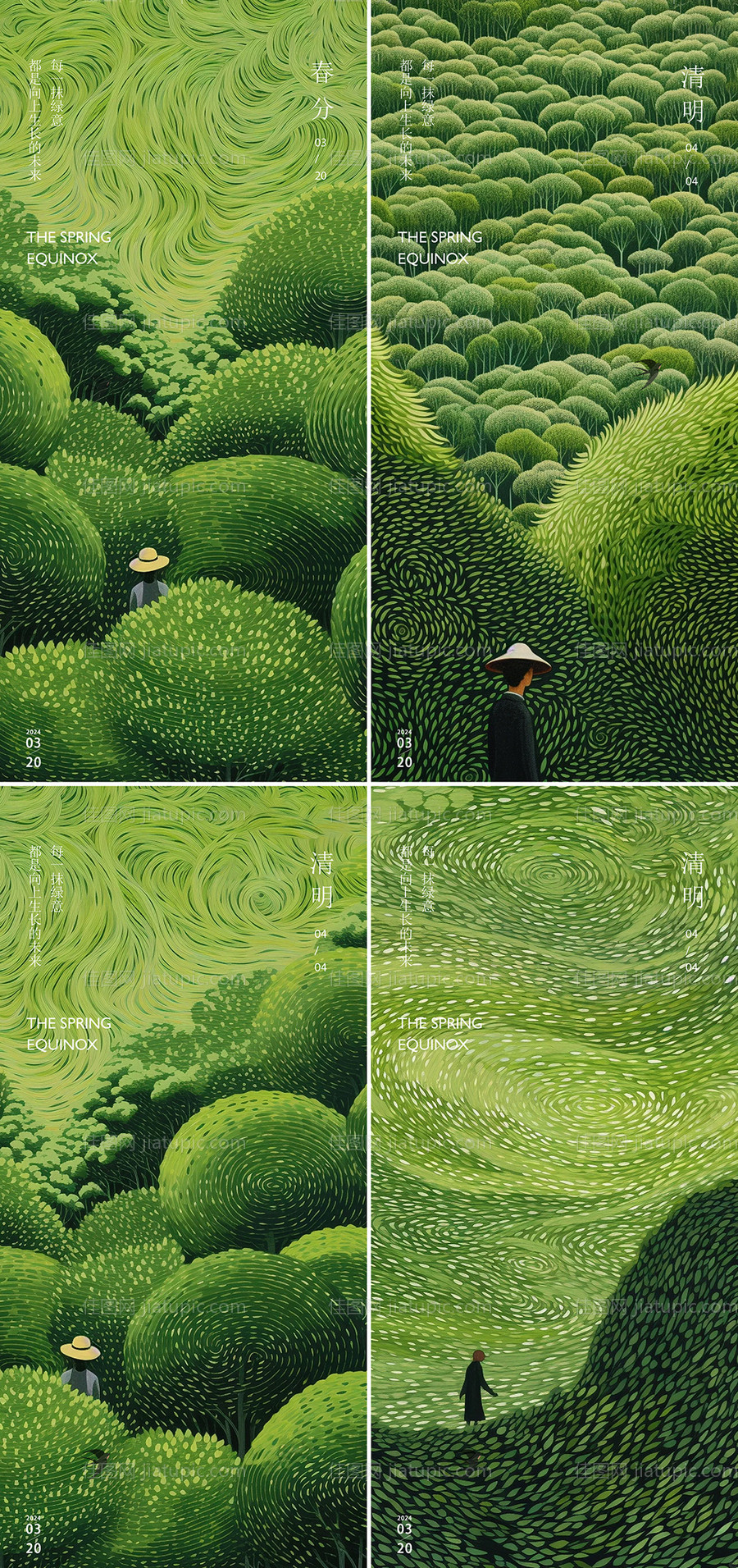 春分清明节气简约海报-源文件