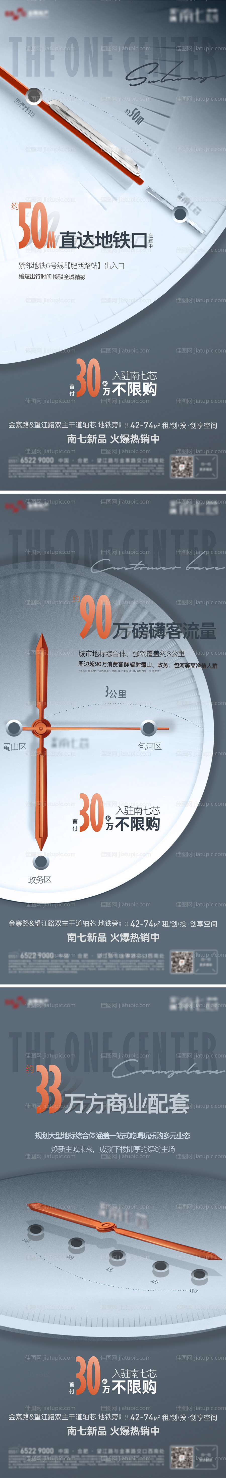 地产公寓住宅系列价值点海报-源文件