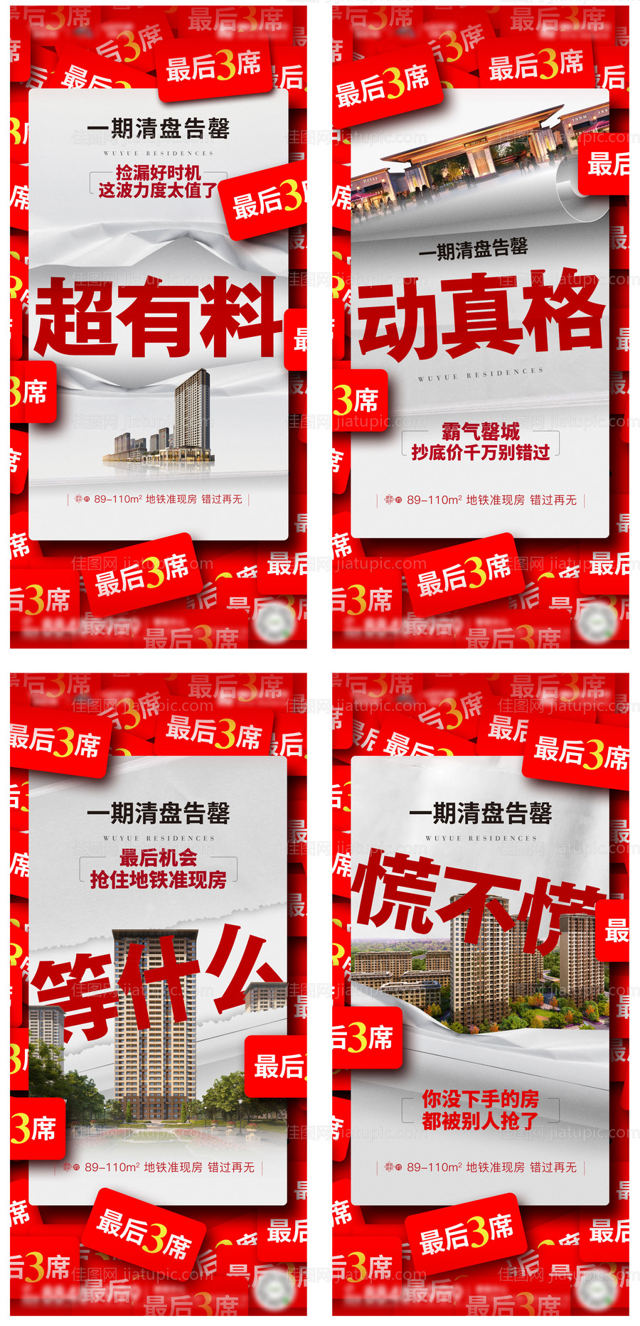 热销创意海报-源文件