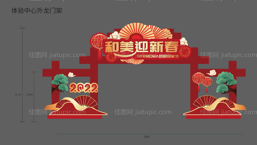 春节门头-源文件