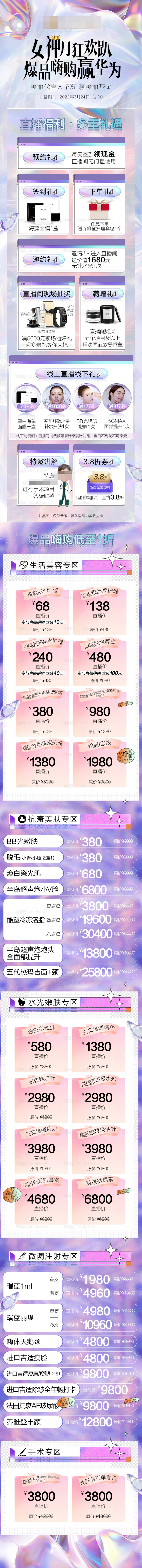 直播活动图-源文件