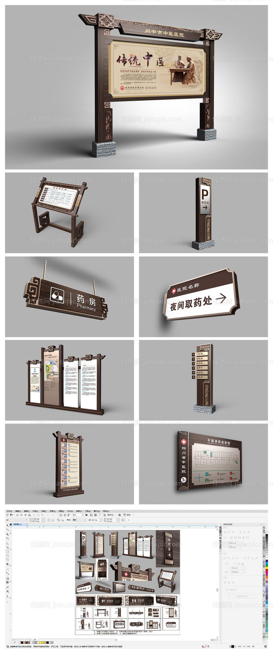 中医导视-源文件